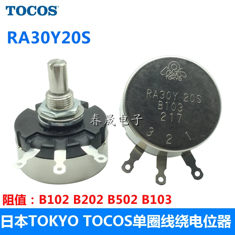 

Japanese TOCOS RA30Y 20S RA30Y20S B103 10K B102 1K B502 5K B202 2K TOKYO COSMOS-10PCS