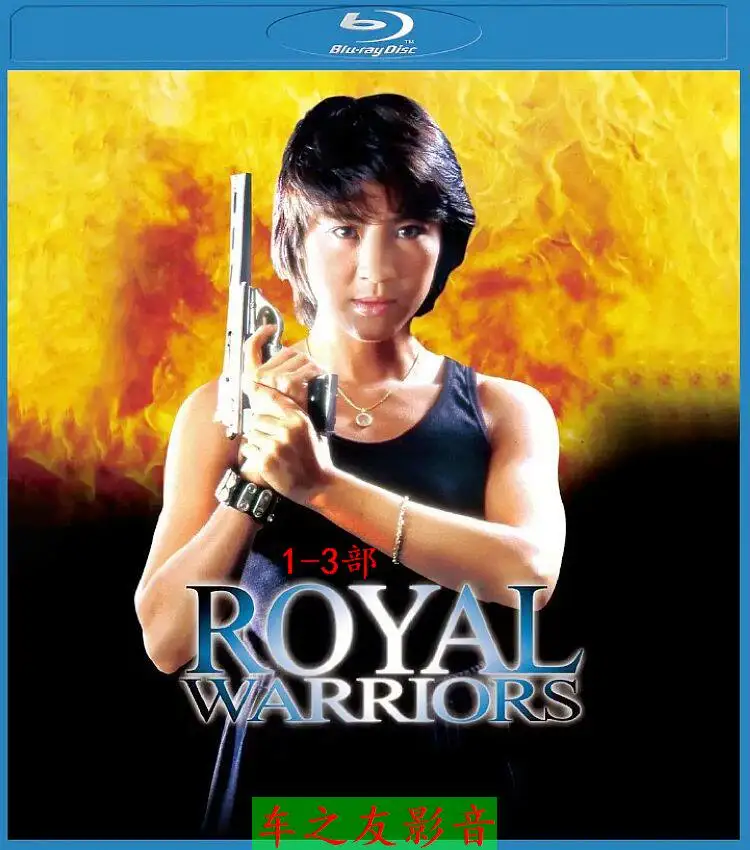 

Blu-ray Disc Box Set for Royal Warriors 1-7 Classic Old Movies with Mandarin and Cantonese Audio