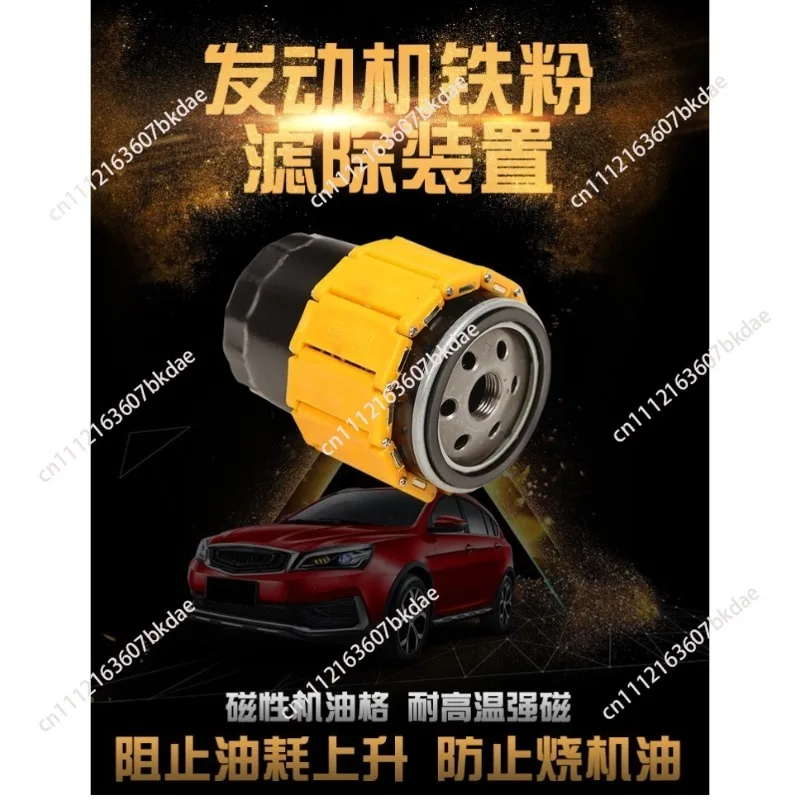 Engine Oil Filter Magnet - High Temperature Fuel Saver & Noise Reducer with Strong Magnetic Protection（Universal model）