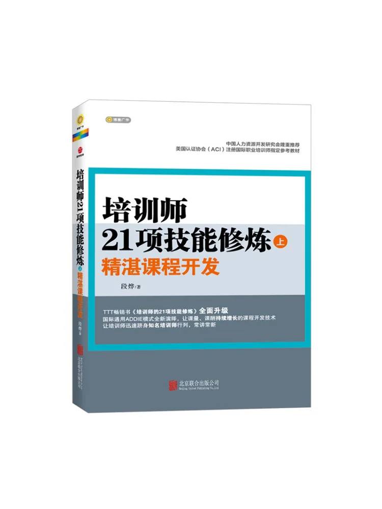 

Book-Winshare 21 тренировка навыков для тренеров