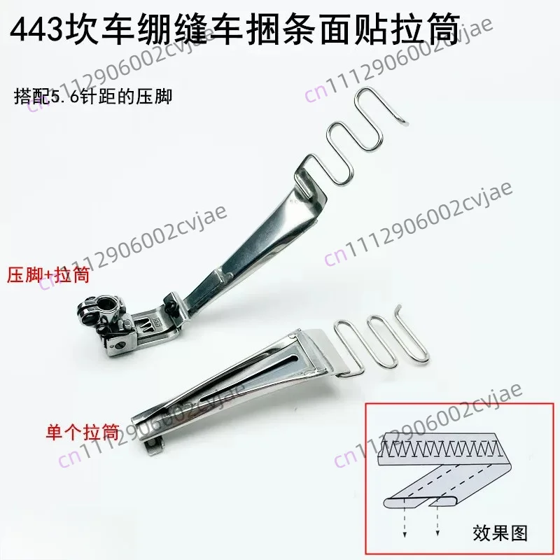 Tape Attaching Binder Folder for Model 443 Interlock Sewing Machine, Replacement Accessory for Electric Sewing Machine