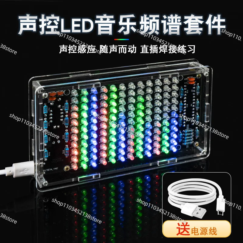 Voice-activated in-line Music Spectrum Display DIY Electronic Kit Rhythm Light Pickup Making Welding Exercise