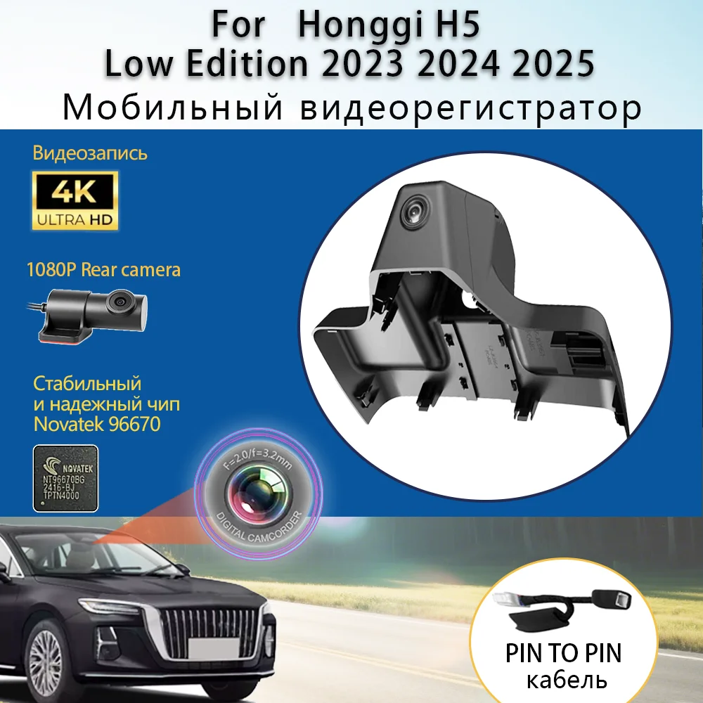Customized Plug and play For Red Flag H5 Low Version Configuration 2023 2024 2025
