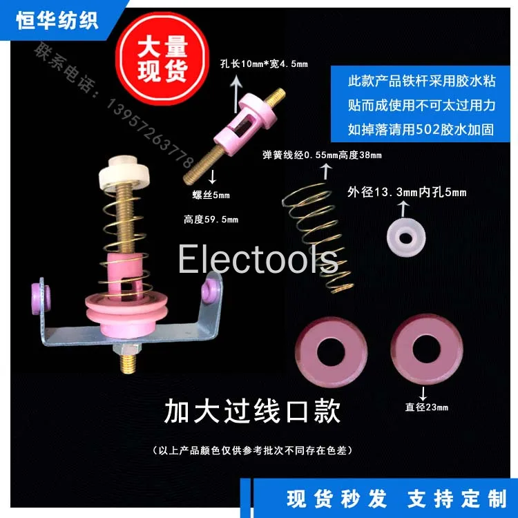 Mask Ear Band Machine Pagoda Tensioner Textile Accessories Yarn Clamp Wire Clamp Thread Clamp Textile Machine Rapier Machine