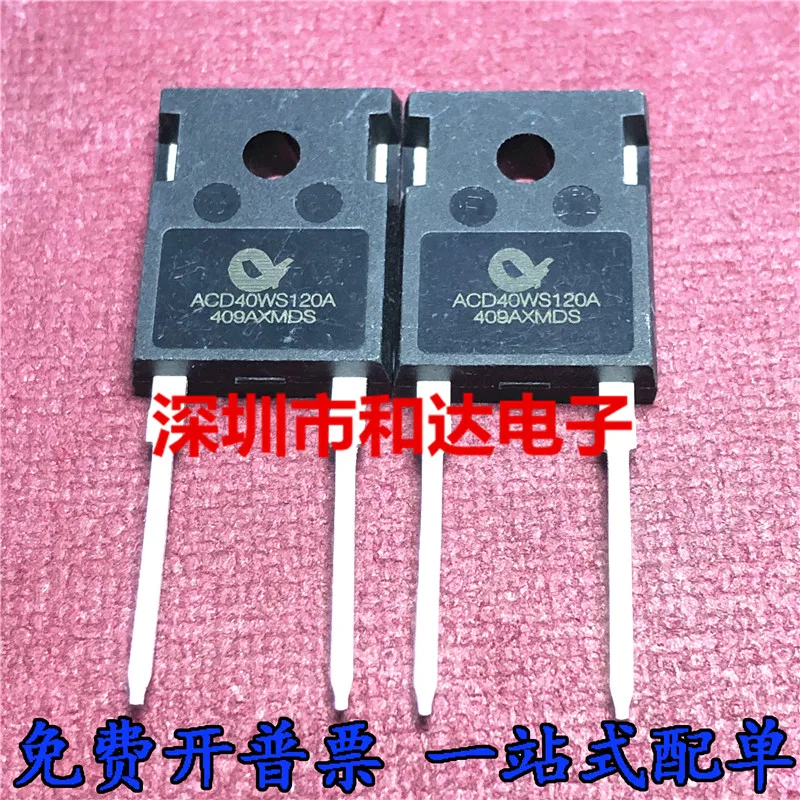 

5шт ACD40WS120A TO-247-2