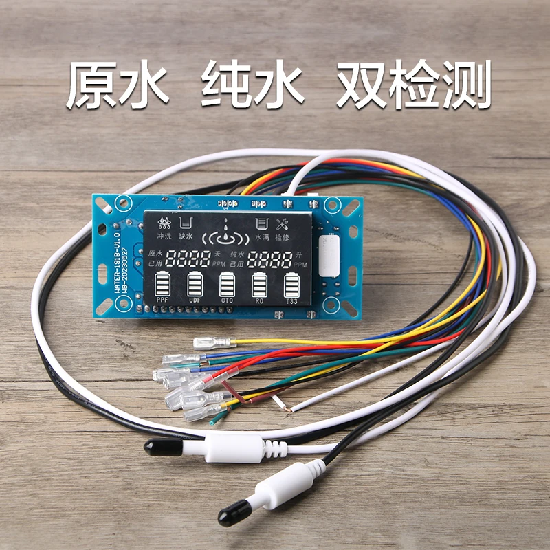 Water Purifier Dual TDS Display Control Board Circuit Board Universal Water Purifier Computer Board Pure Water Machine