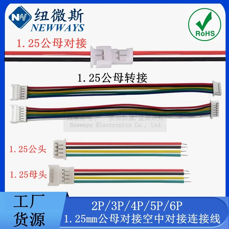 

10Pcs JST 1.25 Male and Female Wire Connector Pitch 1.25mm 2P 3P 4P 5P 6P JST Plug Jack Terminal Cable Connector 10cm 15cm 20cm