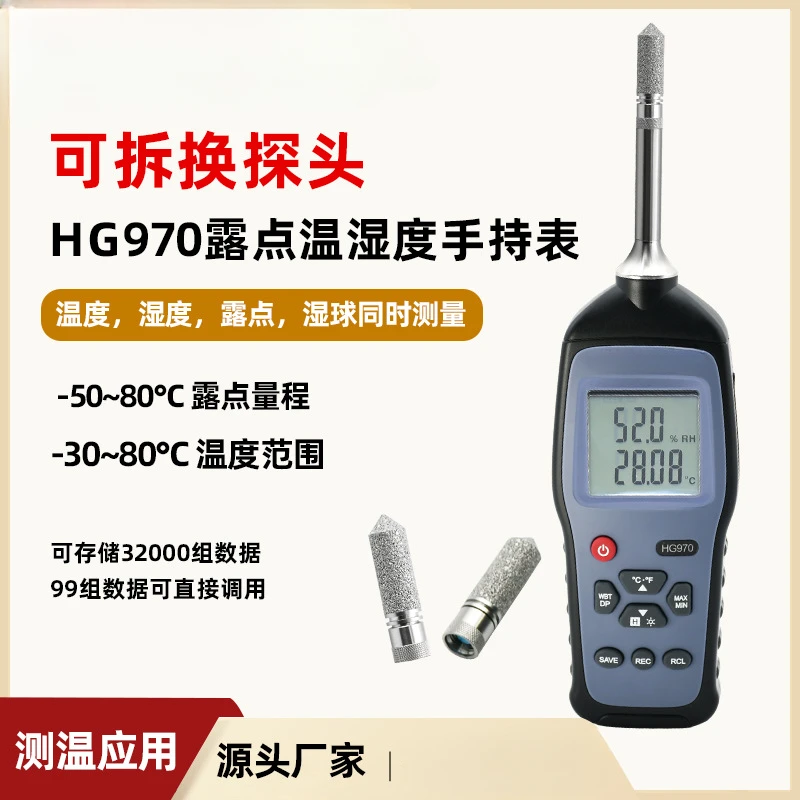 HG970 Detachable Handheld Dew Point Meter Smart Dew Point Meter Field Calibration