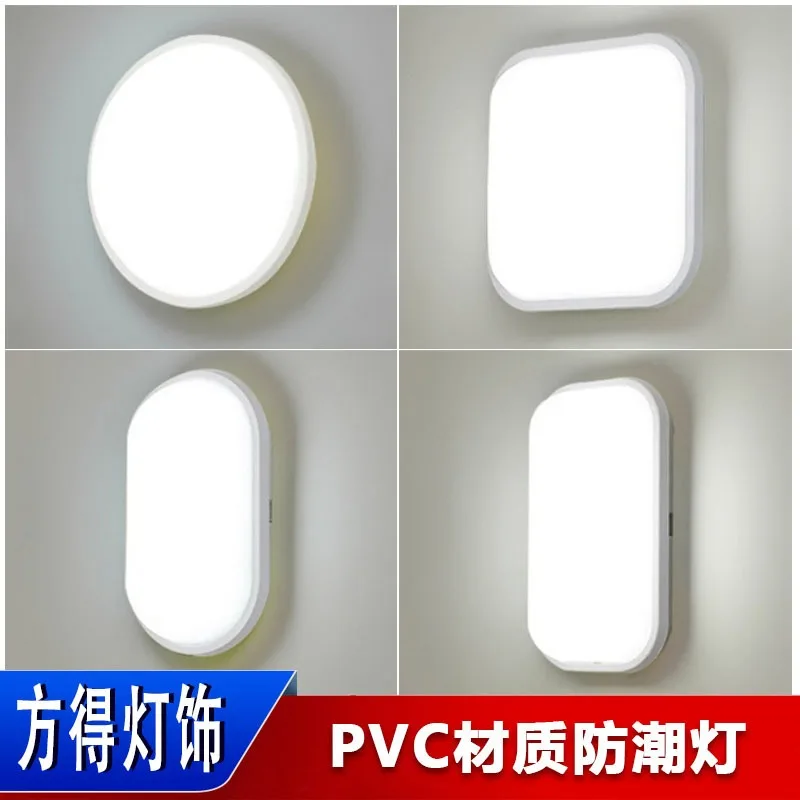 LED moisture-proof light dustproof waterproof light ceiling light kitchen bathroom wall light bathroom outdoor three-proof light