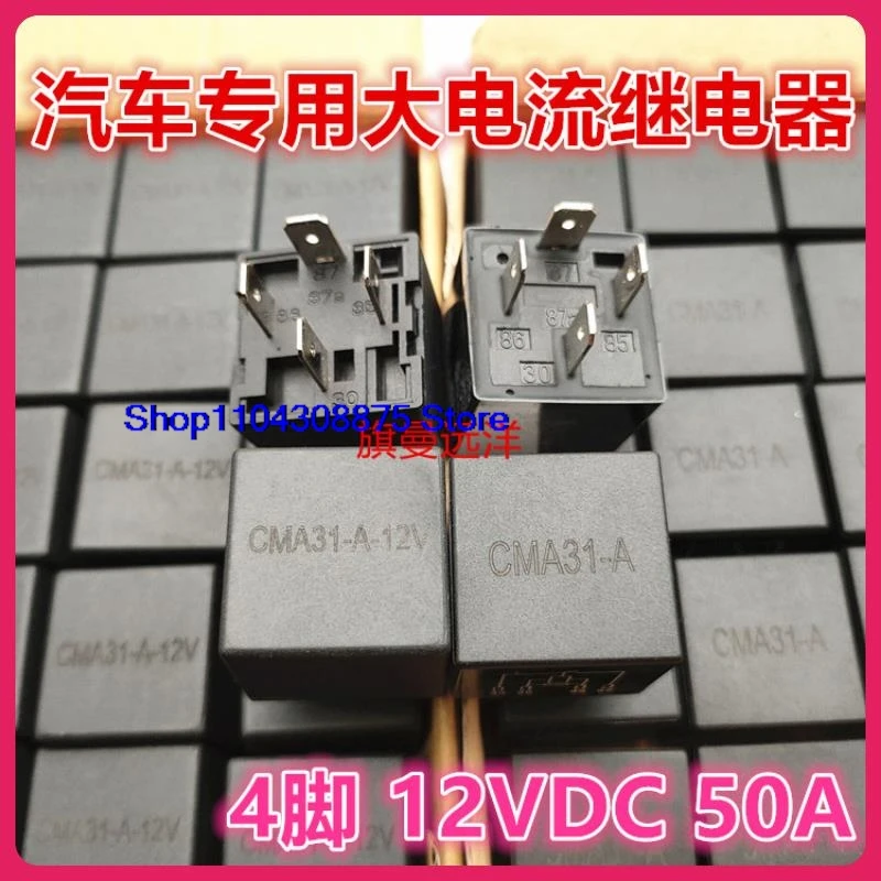 

(5 шт./лот) CMA31-A CMA31-A-12V 4 50A