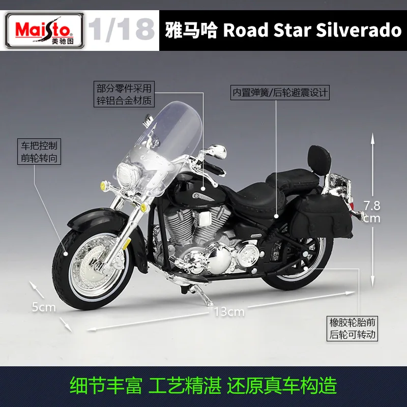 Maisto 1:18 YAMAHA Road Star Silverado YZF-R6 FJR 1300 YZF-450F YZF-R7 Road-star Diecast Alloy Metal Motorcycle Road Racing B302