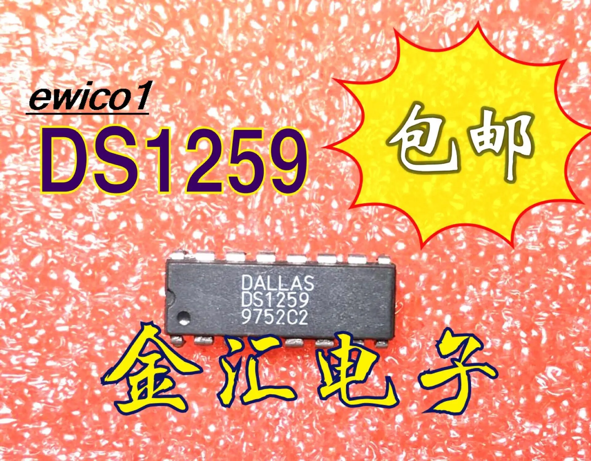 

10 шт., Оригинальные запасные части DS1259 16 IC