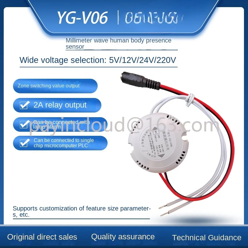 YG-V06 Body Inductor Human Body Static Induction Switch Human Body Presence Detection Sensor Switch Output