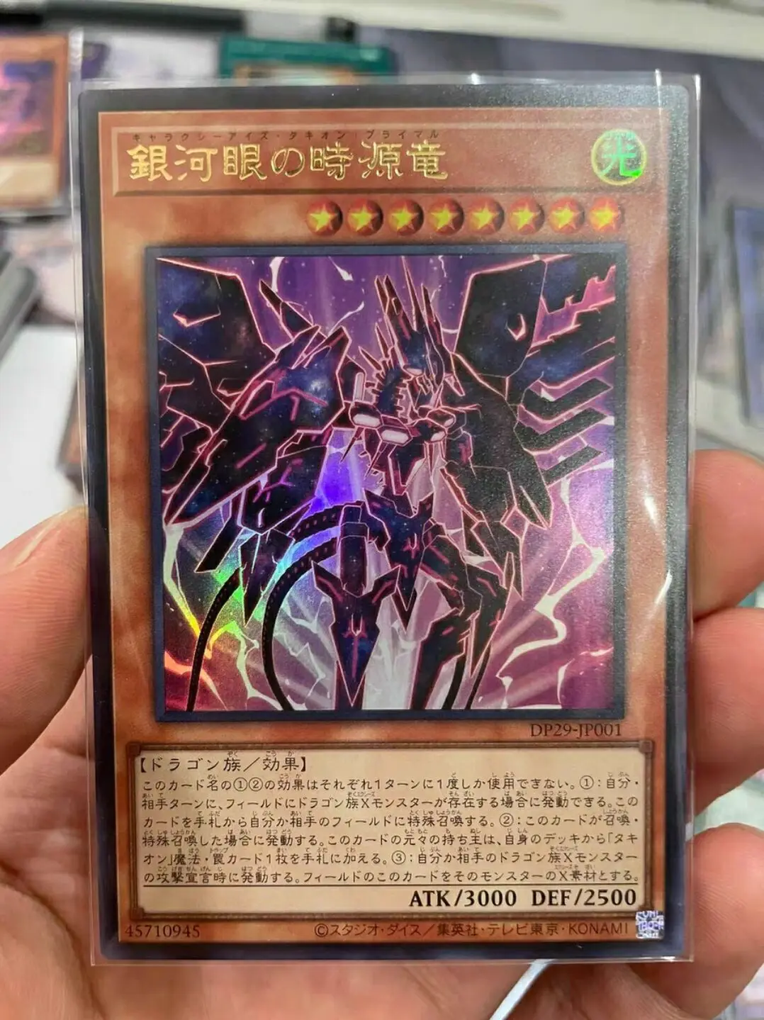 

Yugioh Master Duel Monsters DP29-JP001 Galaxy-Eyes Tachyon Primal Ultra Rare Japanese Collection Mint Card