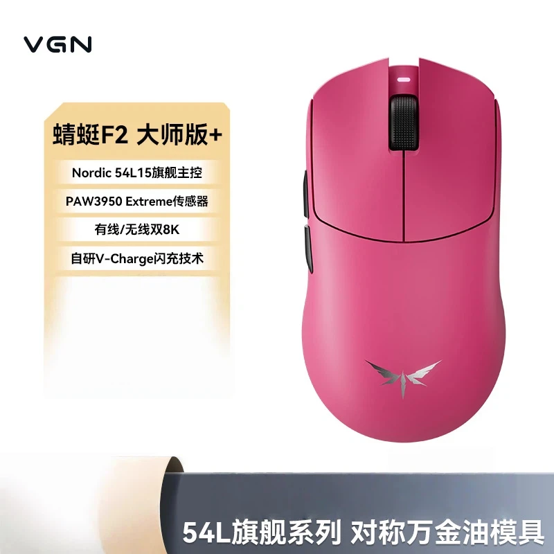 Vgn Dragonfly F2 Lightweight Wireless Mouse Suitable Gaming E