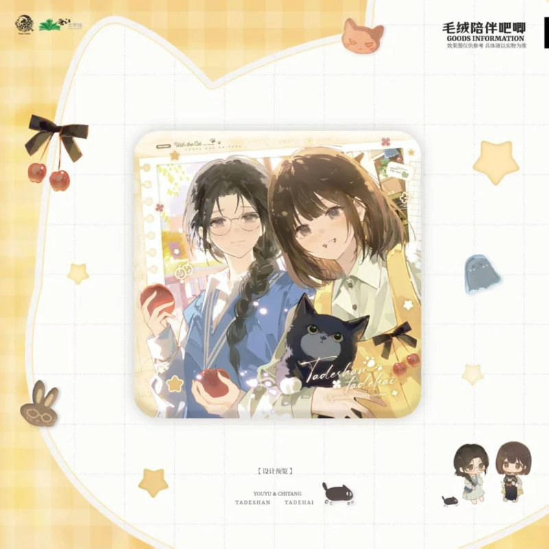 Her Mountains Her Sea, Year After Year, Plush Companionship, Milk Tea, Secret Secrets Series Merchandise Fan Collectible Gifts