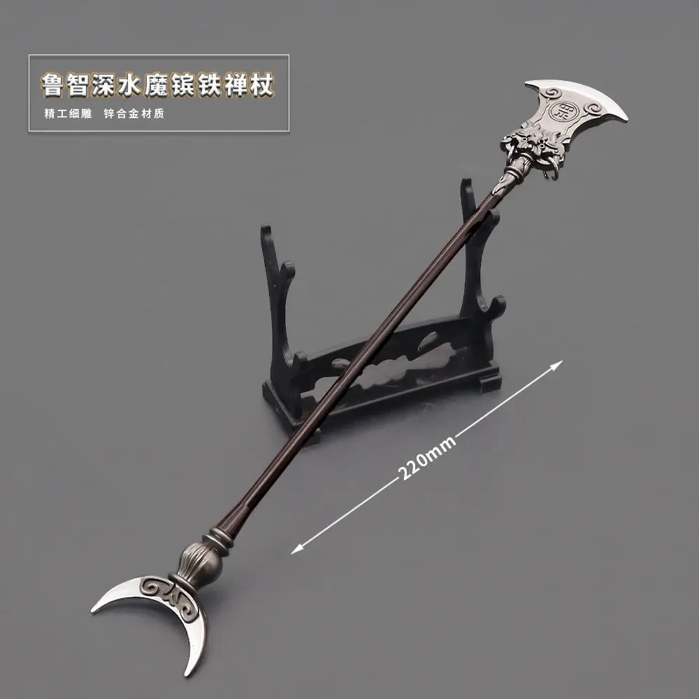 Chinese cold weapon, Water Margin Lu Zhishen Water Demon Iron Zen Staff full metal craft model (22CM length)