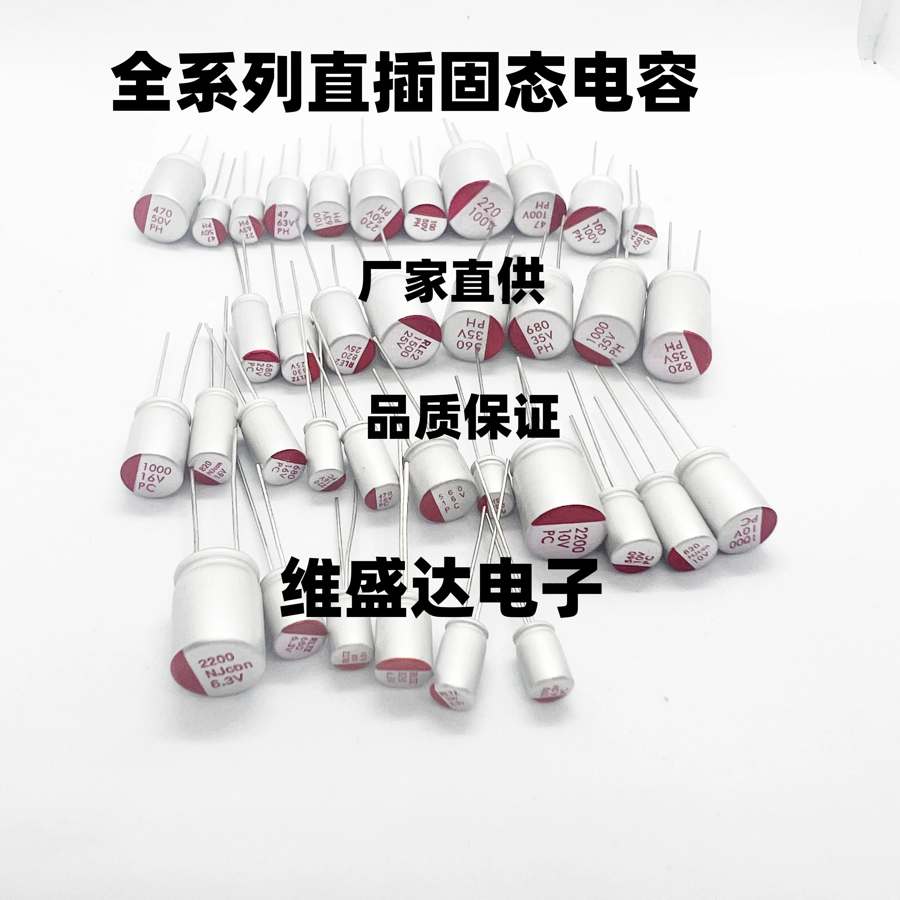 

10PCS DIP solid-state aluminum electrolytic capacitors 63V 100V 22UF 47UF 100UF 220UF