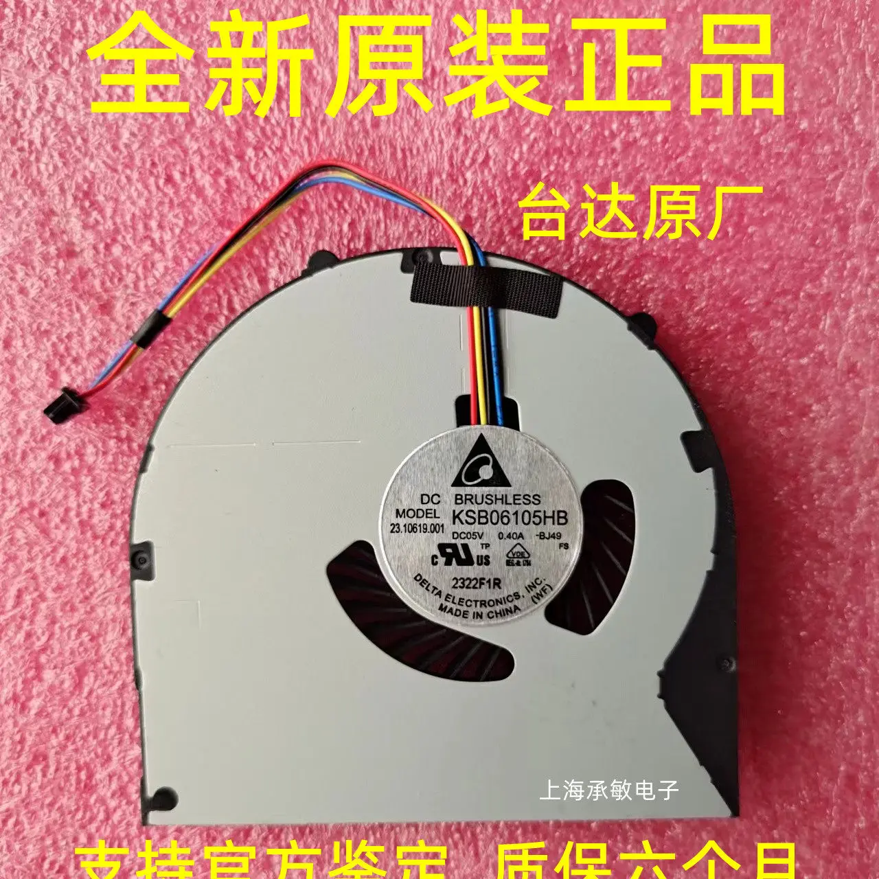 Applicable for Lenovo B4305 B4306 B4307 B4308 B4309 B4310 B4311 B4400 Fan
