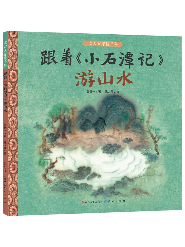 

Книга-Winshare Travel Through the Scenery Following "Маленький каменный пруд"