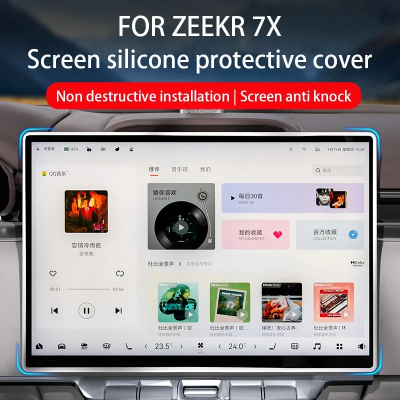 For ZEEKR 7X 2025 2024 Screen saver Silicone Case Central control screen protector Scratch Resistent Car interior accessories