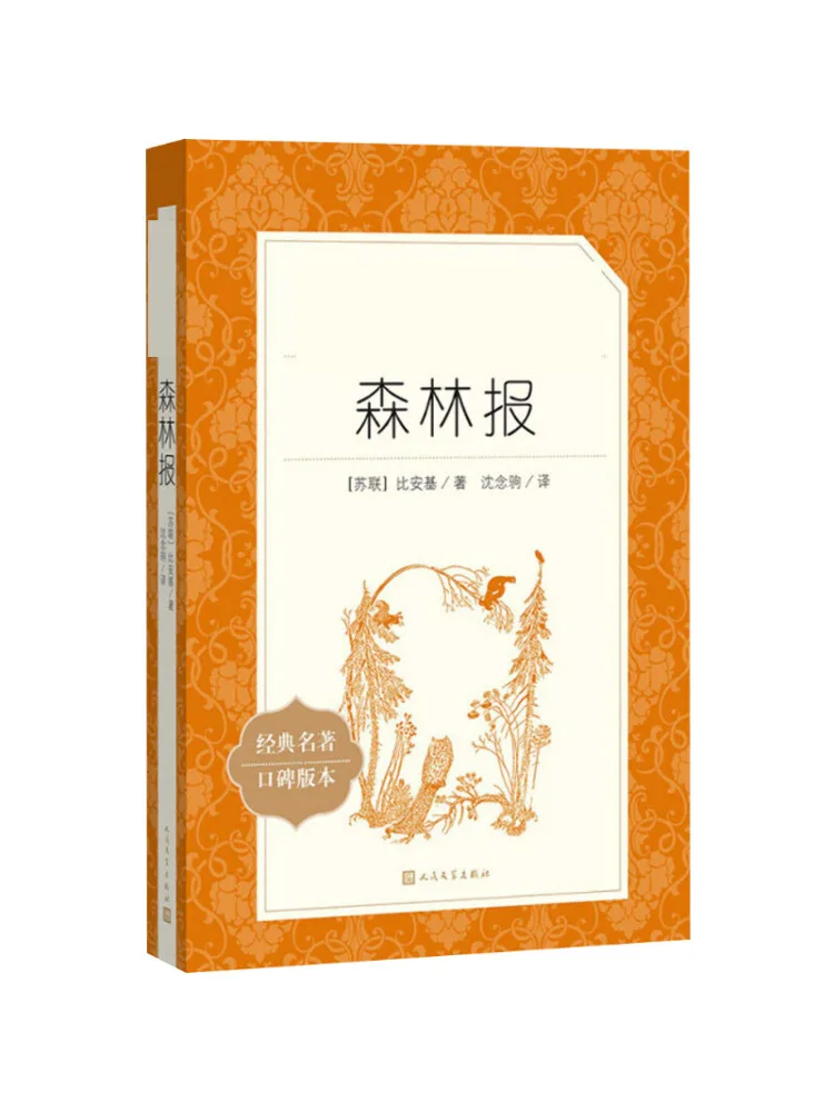 

Book-Winshare Forest Newspaper