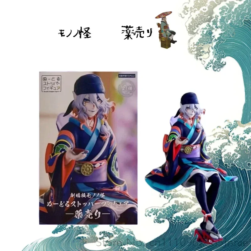 In Stock Authentic Ukiyo-E Aesthetic Mononoke Movie The Medicine Seller 15CM Noodle Stopper PVC Collectible Prize Figure