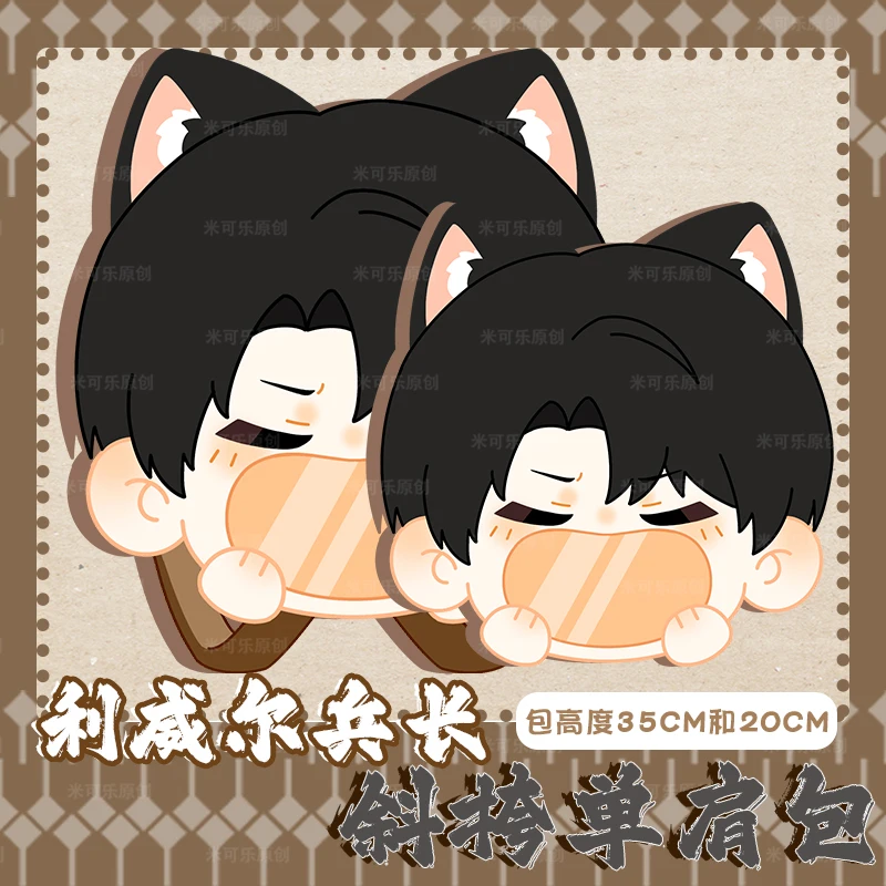 Anime Rivaille Ackerman Cosplay Pluche Tas Grote Mond Transparant Itabag Lolita Meisjes Leuke Rugzak Messenger Schoudertassen Bruin