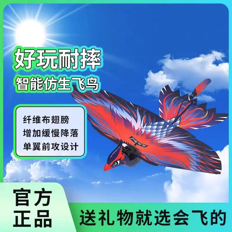 Bird Flyer Children's Remote Control Outdoor Toys Intelligent Bifang Bionic Flapping Wing