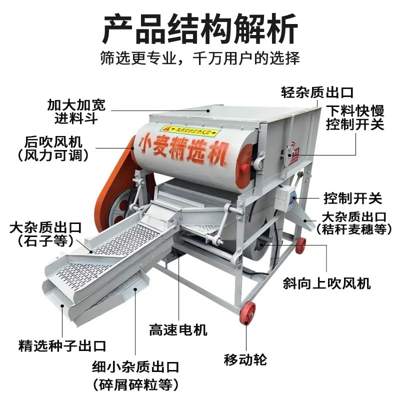 Wheat Sorting Machine Grain Sorter Multifunctional Rice Corn Soybean Seed Sorter Net Grain Vibration Screening Machine