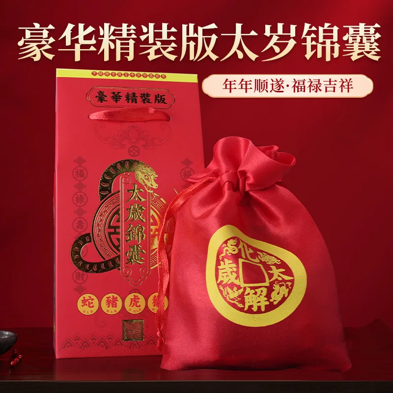 2025 snake new luxury hardcover version taishou bags Li Juming brocade birth year lucky bag chamrs pray for peace safe