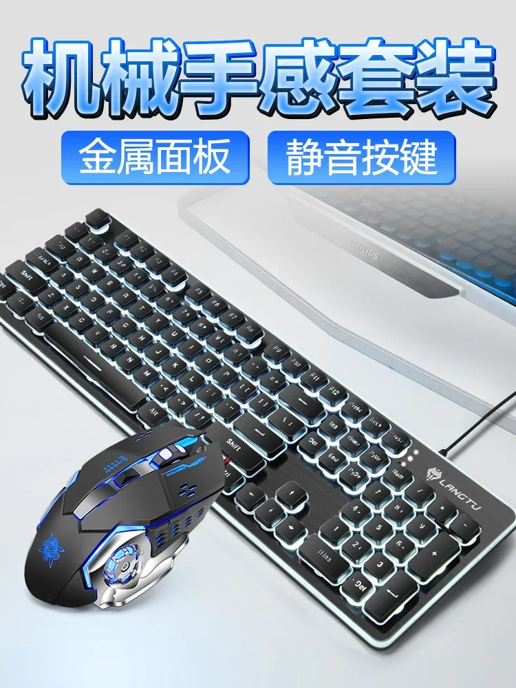 Wired real mechanical feel keyboard mouse set ultra-thin silent laptop keyboard