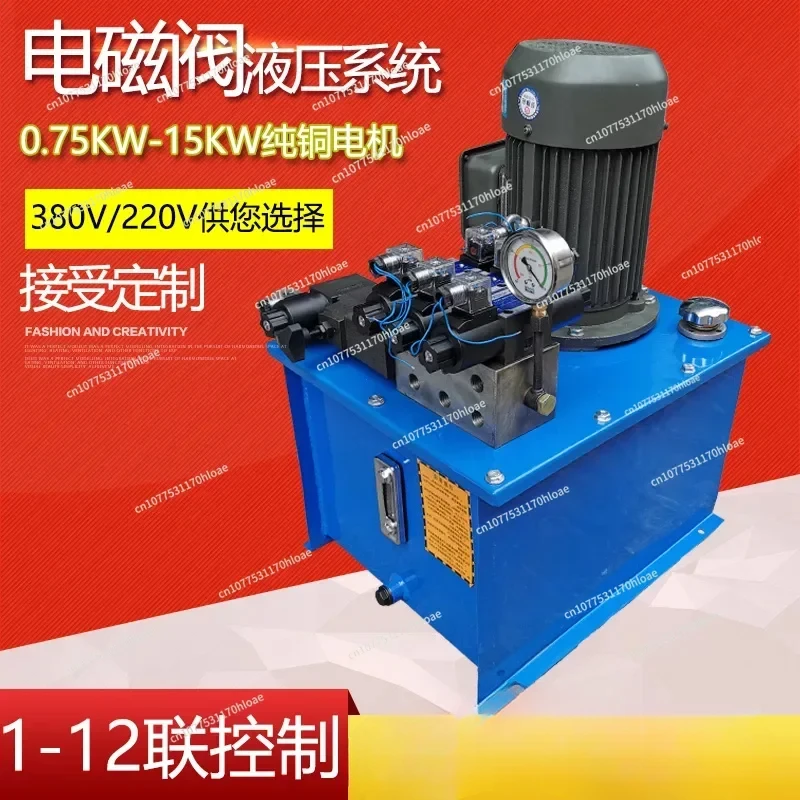 Hydraulic Station Hydraulic System Oil Station Electric Pump Power Unit  Station Solenoid Valve