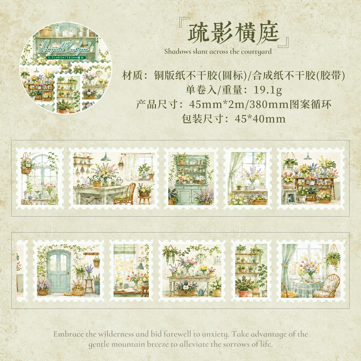 Retro-stempel, decoratieve tape voor het maken van handgemaakte notitieboekjes, uit de Evening Breeze Zhiyi-collectie, koperkleurig papier, geschikt voor scrapbooking.