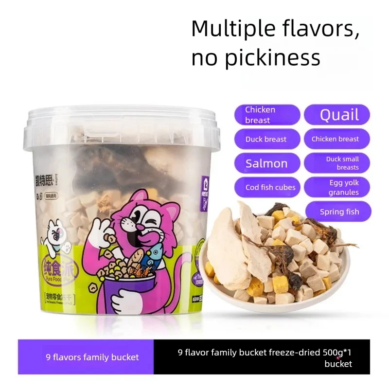Cats Freeze-dried Family Barrel Pet Snacks 9 Flavors Dog Snacks Chicken Duck Quail Egg Yolk Granules Freeze-dried