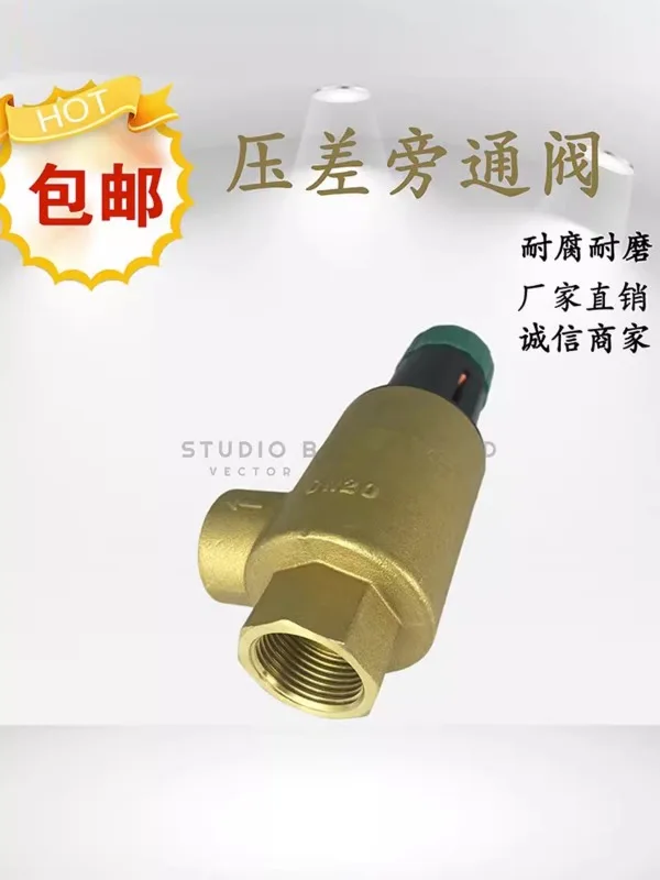 Adjustable scale differential pressure bypass valve brass explosion-proof central air conditioning DN20DN25DN32