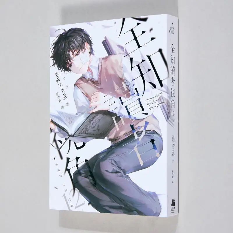 

Allknowing Readers Perspective 12 End Sing N Song Deep Space Publishing 9786267412237 Book