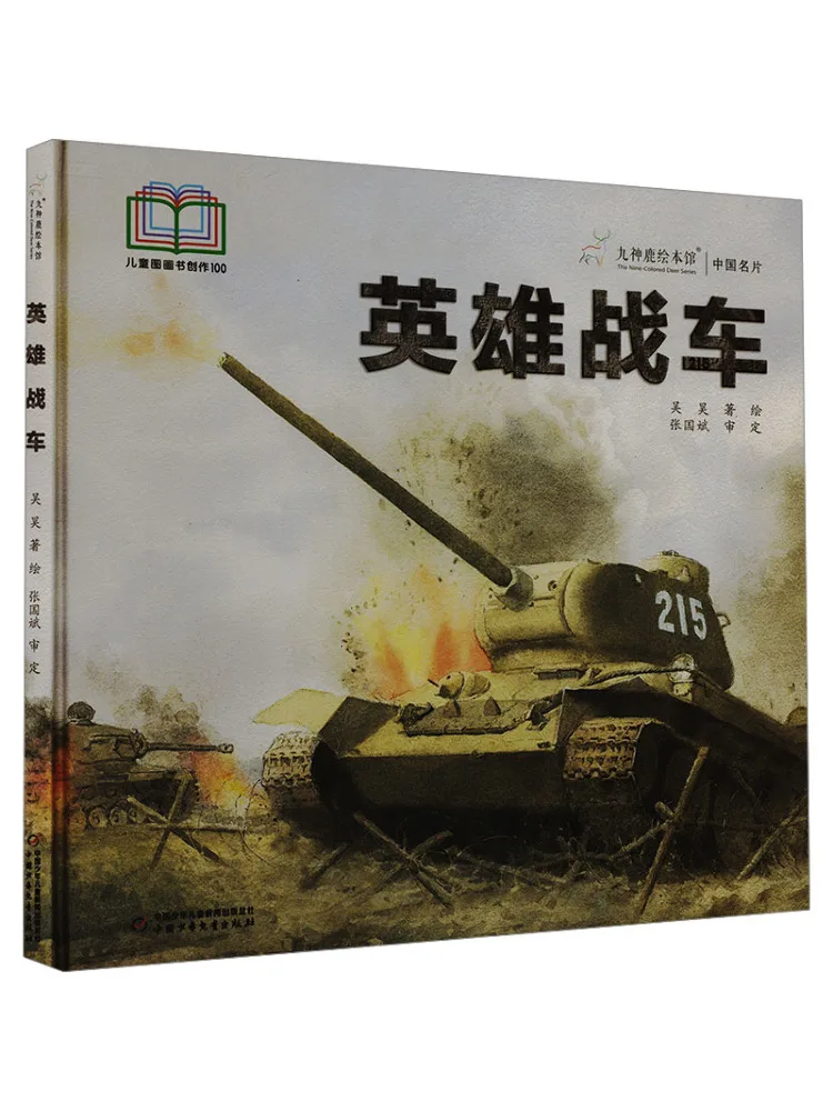 

Book-Winshare Heroic Chariot