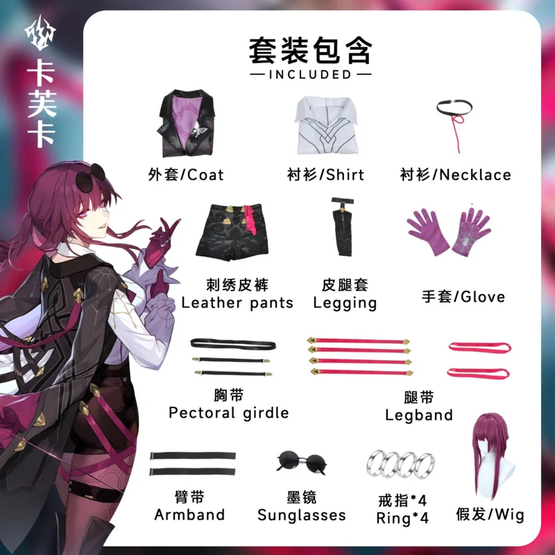 Juego de Anime Honkai Star Rail Cosplay, Kafka Honkai, disfraz de fiesta de Halloween, uniforme de combate, juego de rol, ropa, peluca, conjunto completo