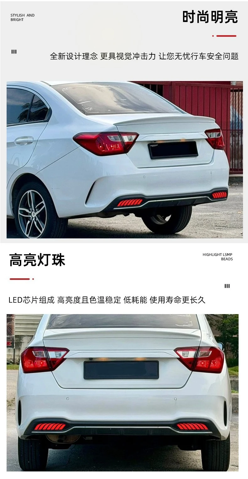 For Proton Saga 2019-2026 LED Rear Bumper Light Reflector Modified Driving Brake Dynamic Turn Signal Lamp Original Factory Style detail image 3