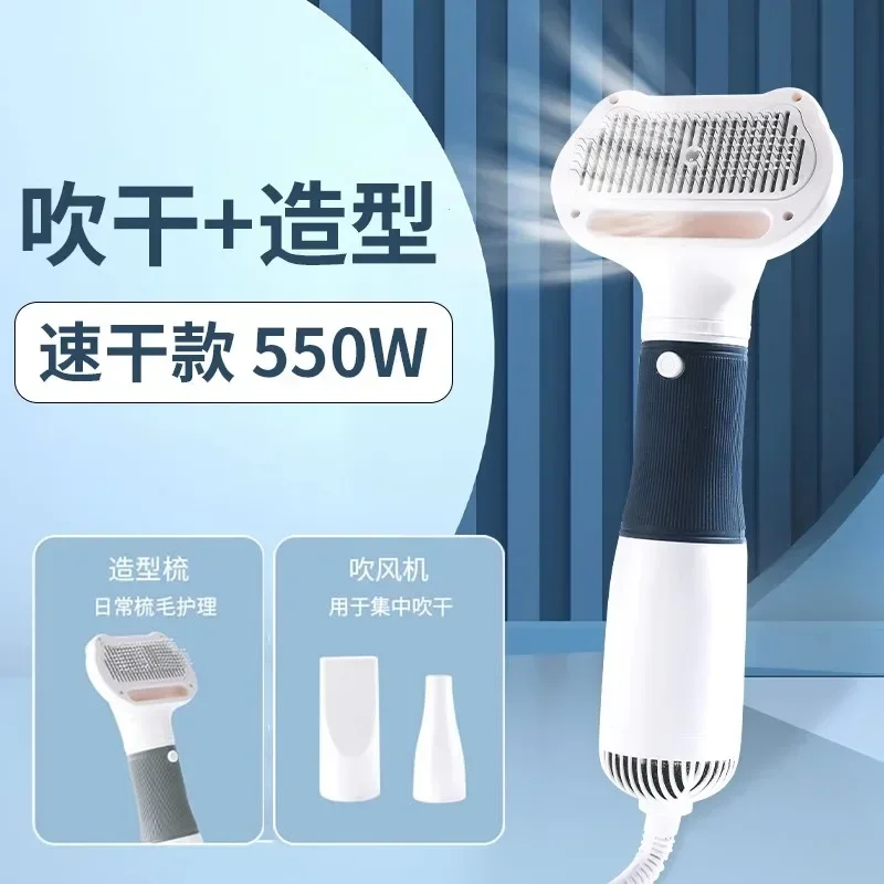 

Pet hair dryer, integrated quick-drying fluffy hair comb, cat and dog bath and blow-drying artifact