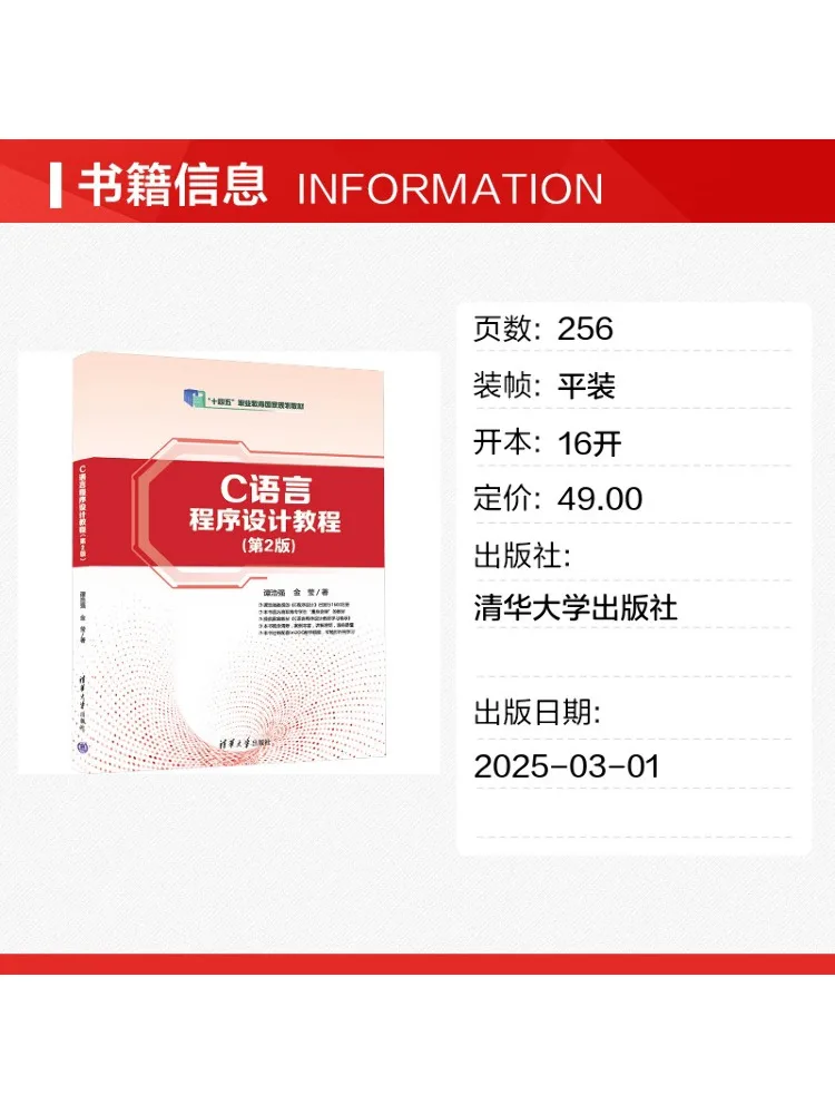 Book-Winshare C Language Programming Tutorial 2nd Edition