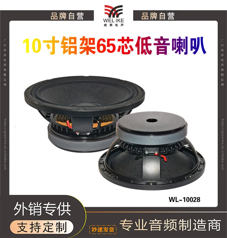 10 Inch Aluminum Frame 170 Magnetic 65 Core Double Loop Cloth Edge Semi Loose Pressure Speaker Unit