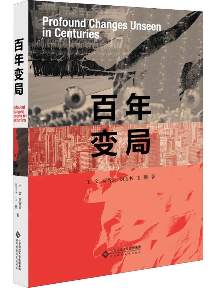 Book-Winshare A Century Of Change