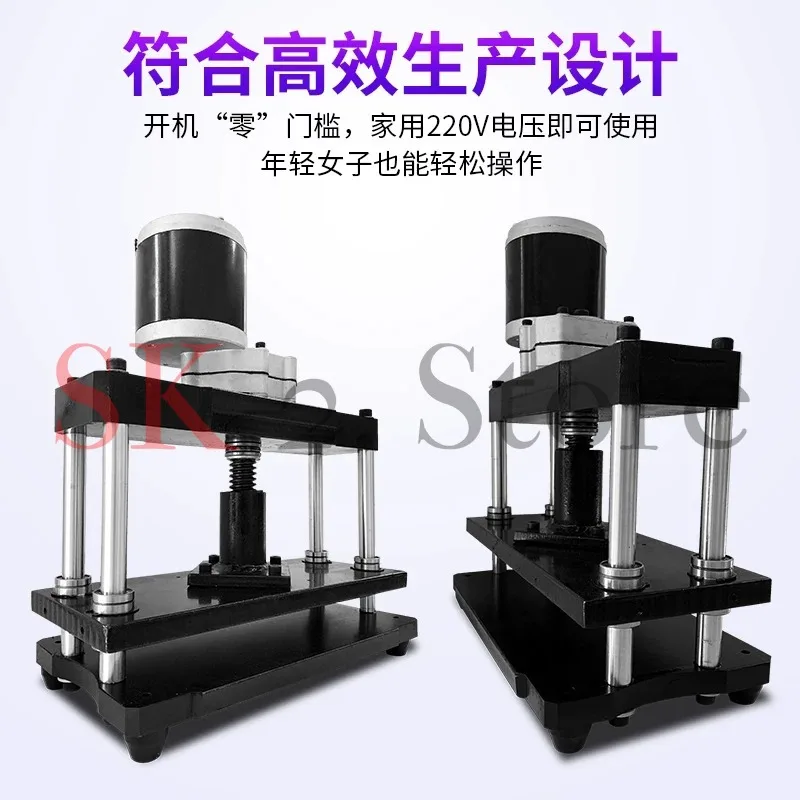 New Die Punching Machine Small Electric Die Cutting Machine 3A Leather Cutting Machine Punching 600W