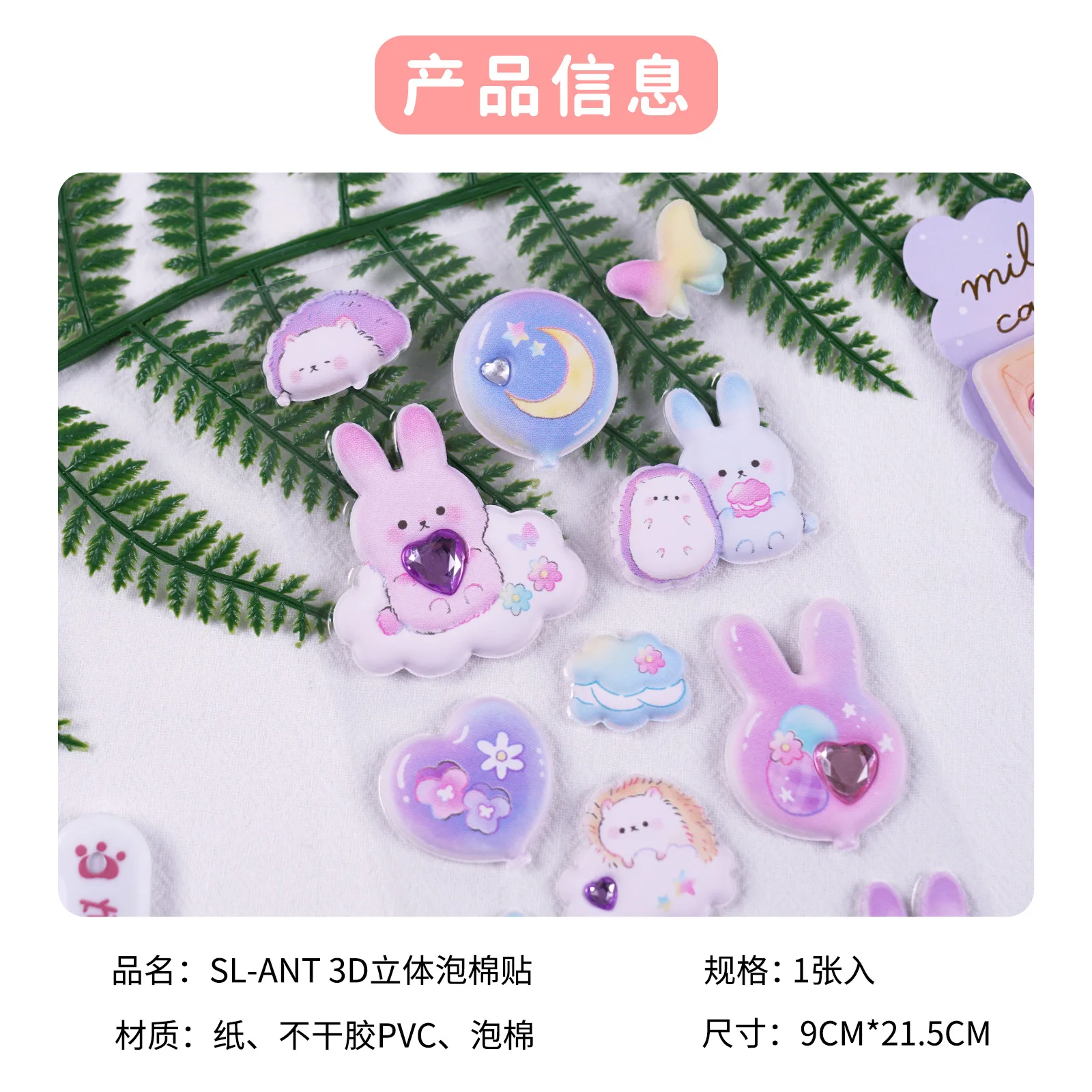 1 pc Kawaii Little Animals Hamster 3D Puffy Stickers Scrapbooking Diy Journal Stationery Sticker Sheet Cute Deco Art Gift Kids