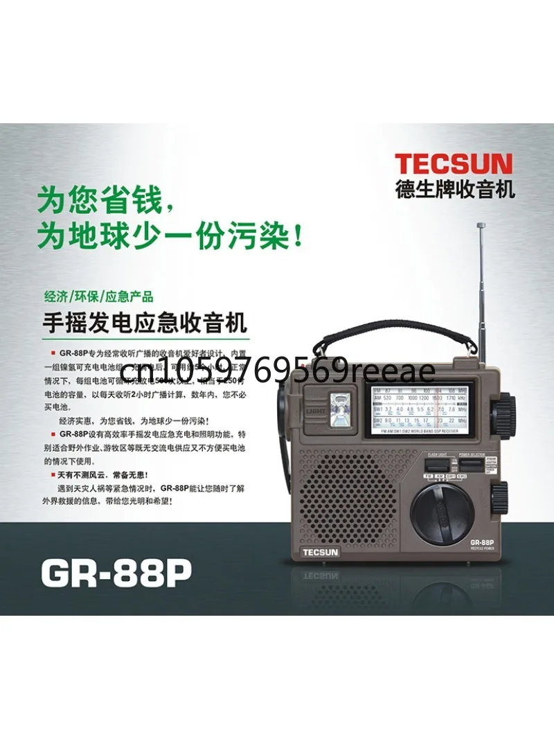 GR-88P Full-Band Portable Disaster Prevention Emergency Radio Gr88p Fm for the Elderly