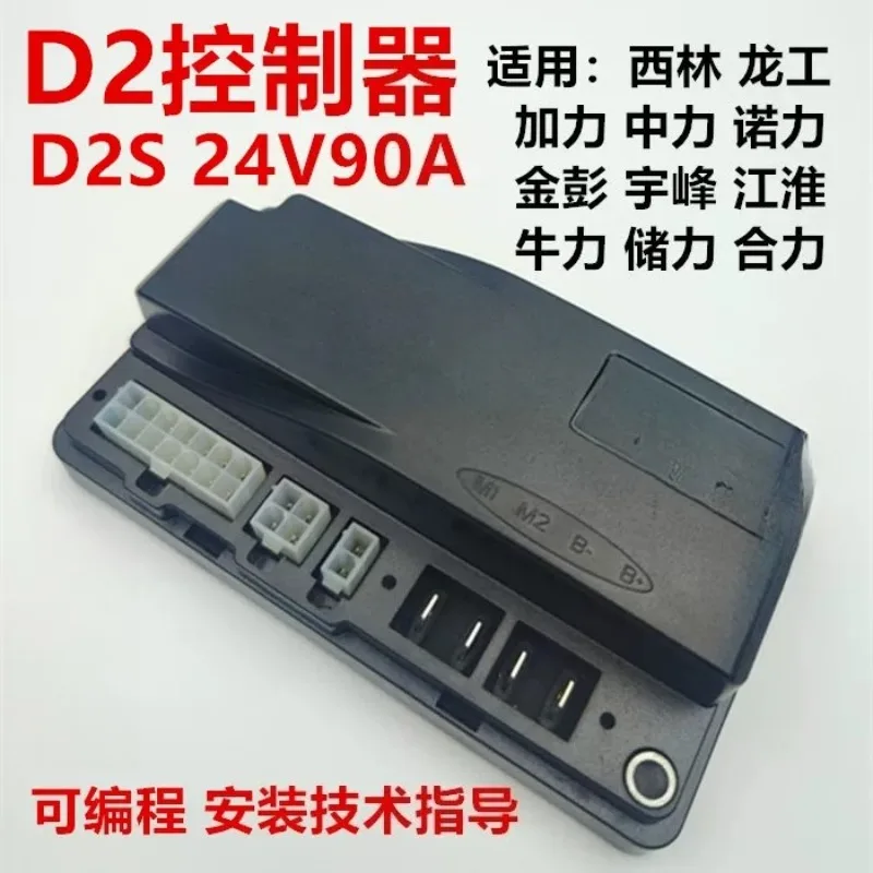 Электрическая тележка для поддонов D2‑3101 D2S, модуль управления приводом, печатная плата, подходит для Jinpeng Xilin Jialift, для складской обработки материалов.