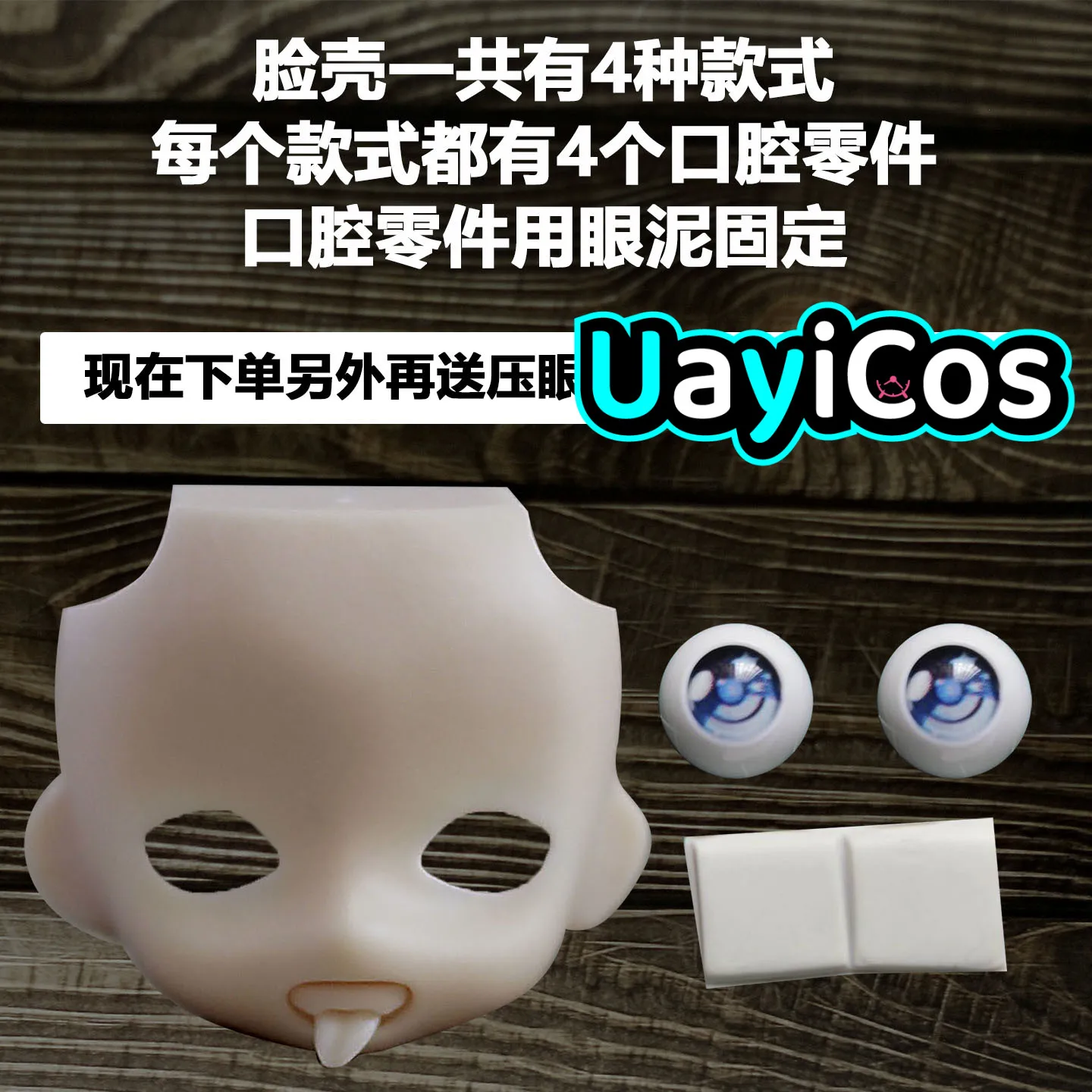 

In Stock OB11 Faceplates GSC Blank Face Water Sticker Face Shell Make Up Faceplate BJD Doll Accessories Game Anime Toy Kids Gift