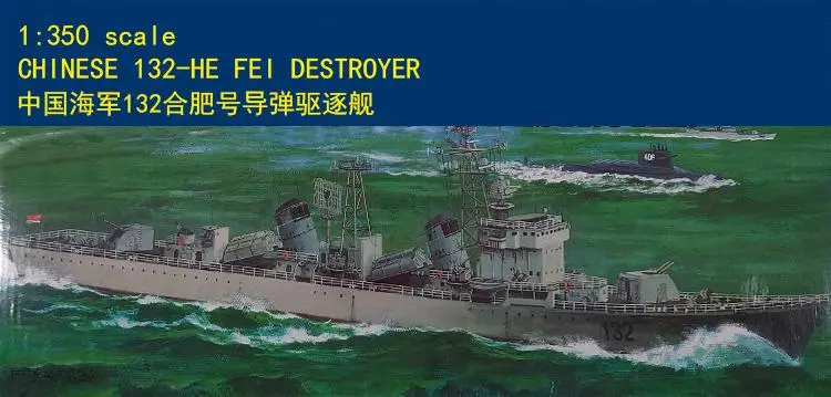 Trumpeter 1/350 04504 CHINESE Navy 132-He Fei DESTROYER missile